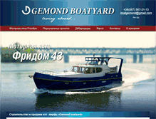 Tablet Screenshot of gemond.com